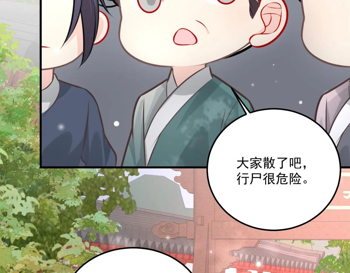 第17话 无论你做什么我都支持 第196页
