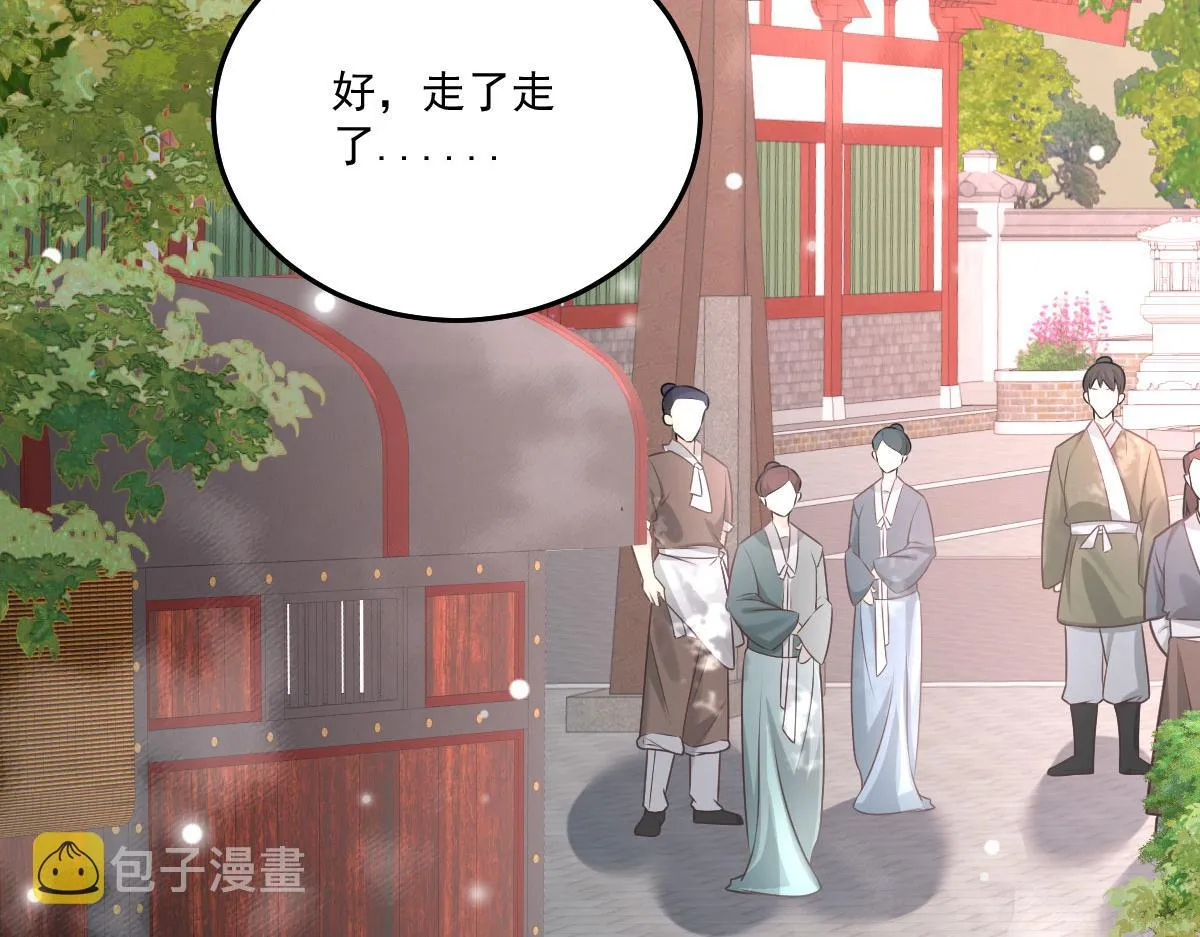 第17话 无论你做什么我都支持 第197页