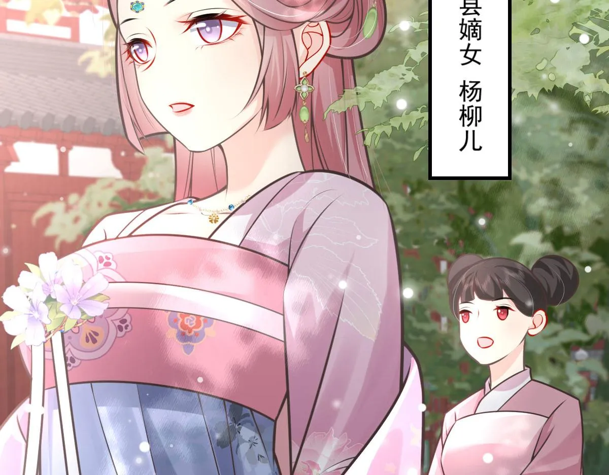 第17话 无论你做什么我都支持 第200页