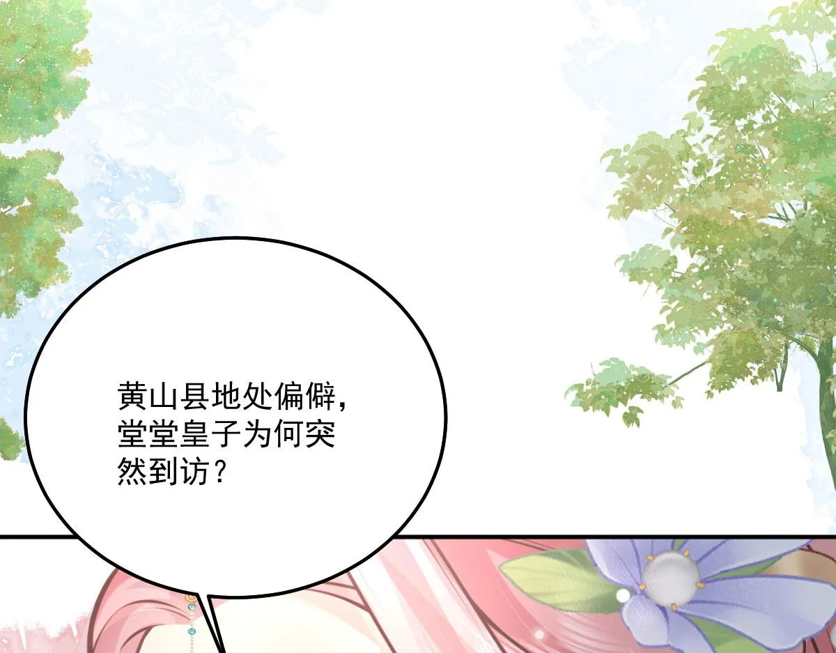 第17话 无论你做什么我都支持 第202页