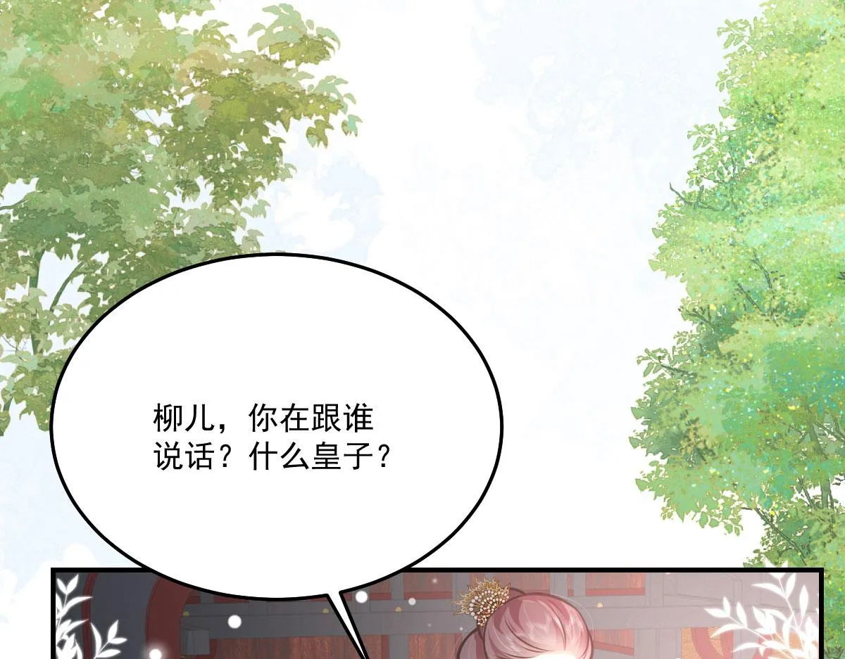 第17话 无论你做什么我都支持 第205页