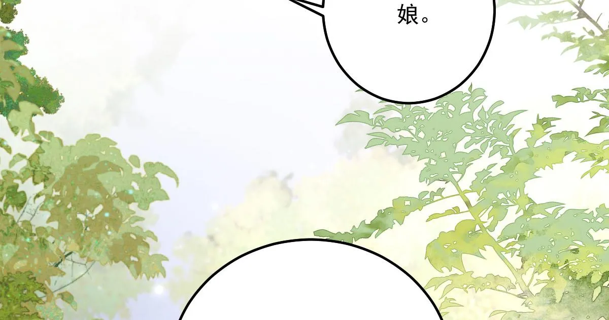 第17话 无论你做什么我都支持 第207页