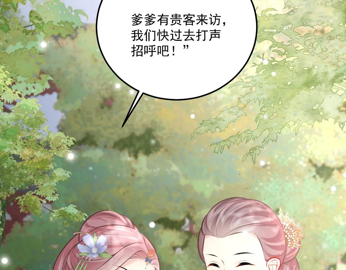 第17话 无论你做什么我都支持 第208页