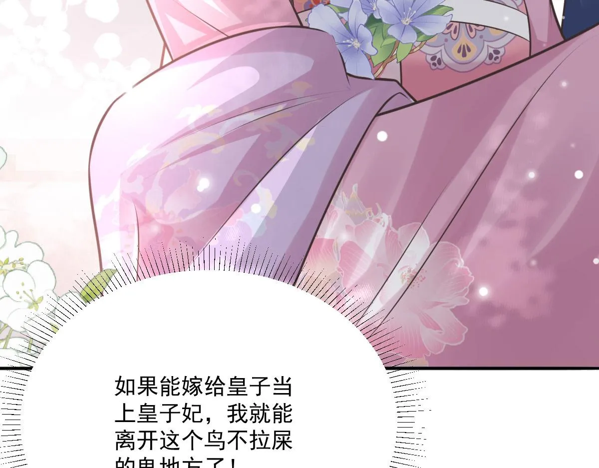 第17话 无论你做什么我都支持 第212页