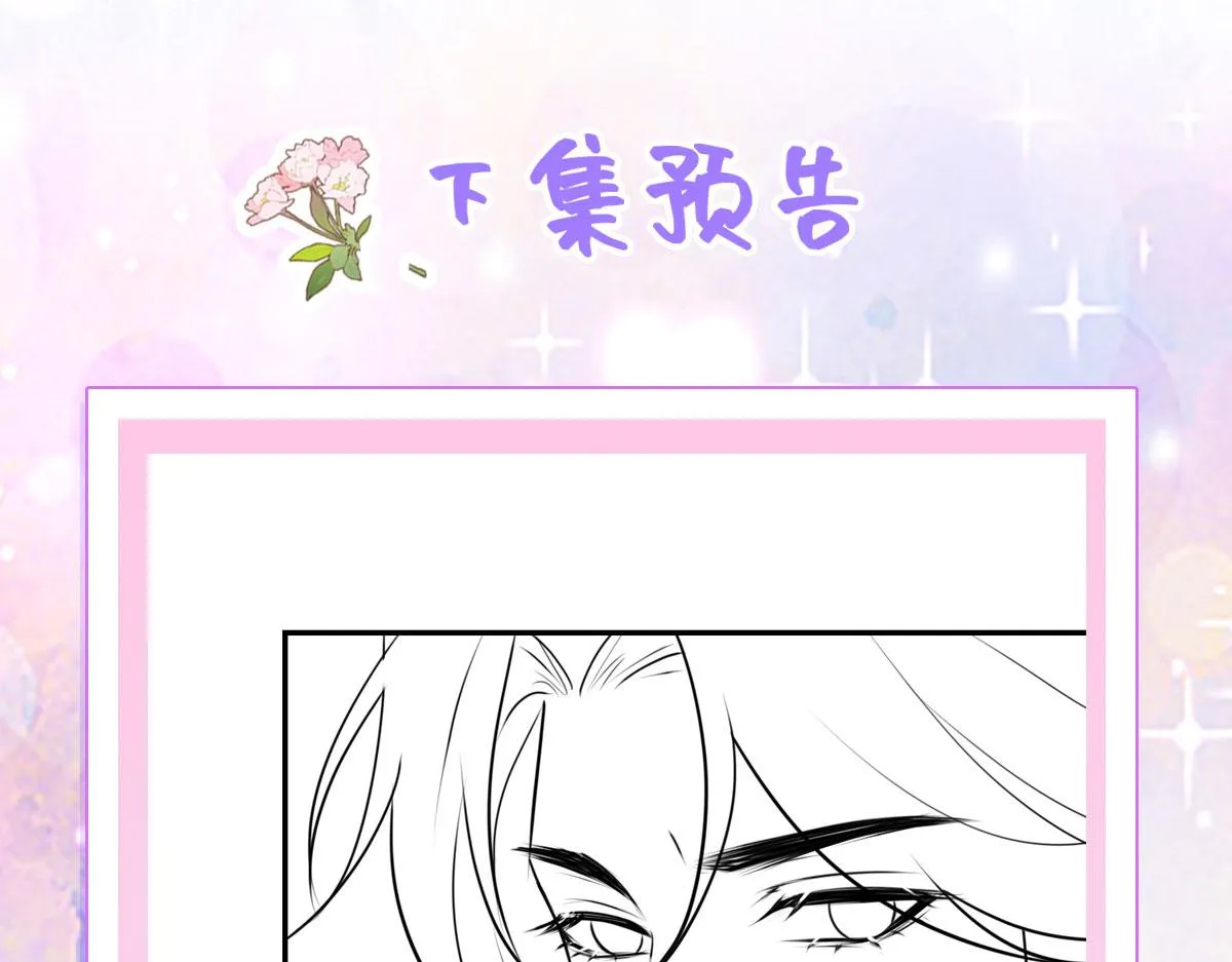 第17话 无论你做什么我都支持 第214页