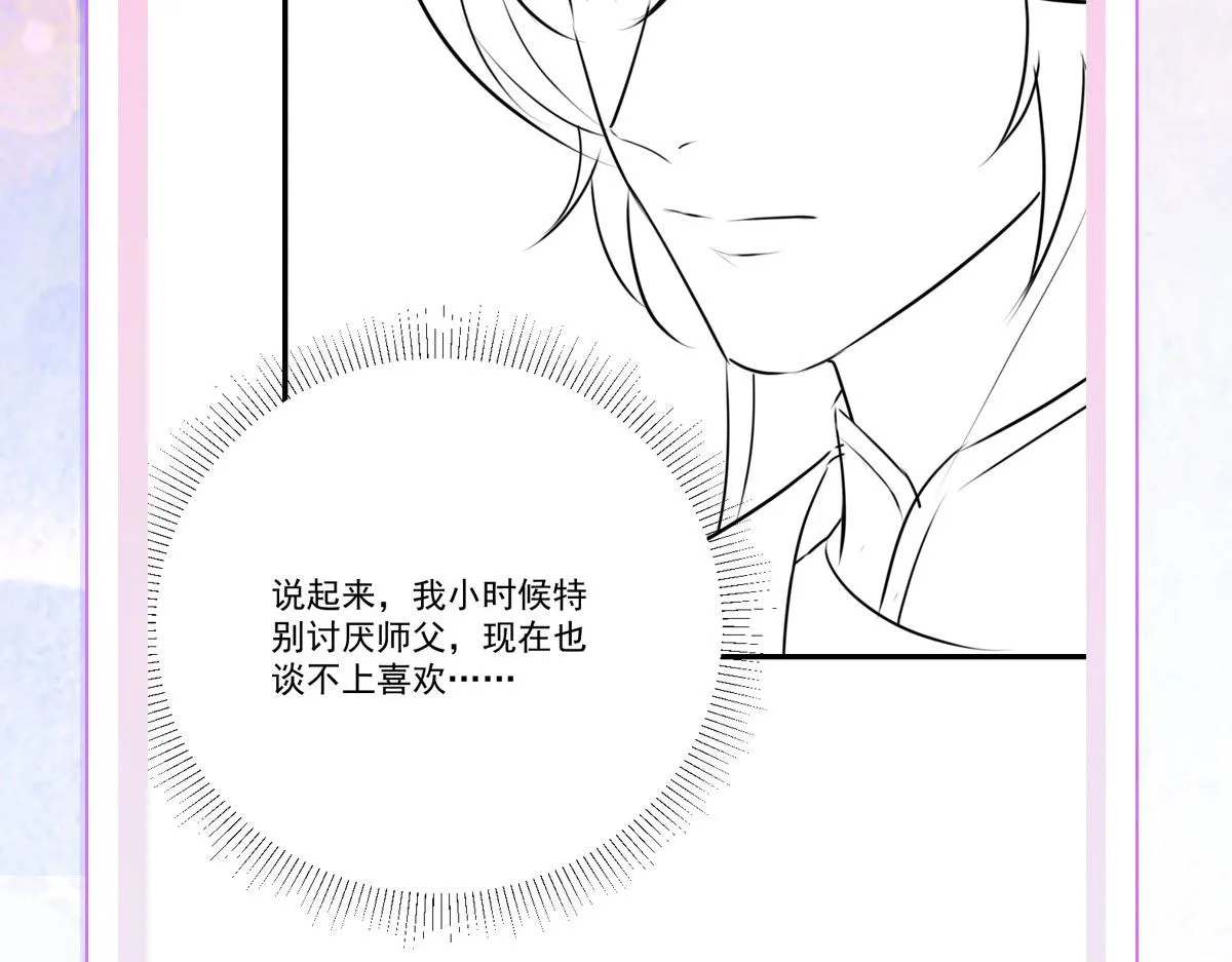 第17话 无论你做什么我都支持 第215页