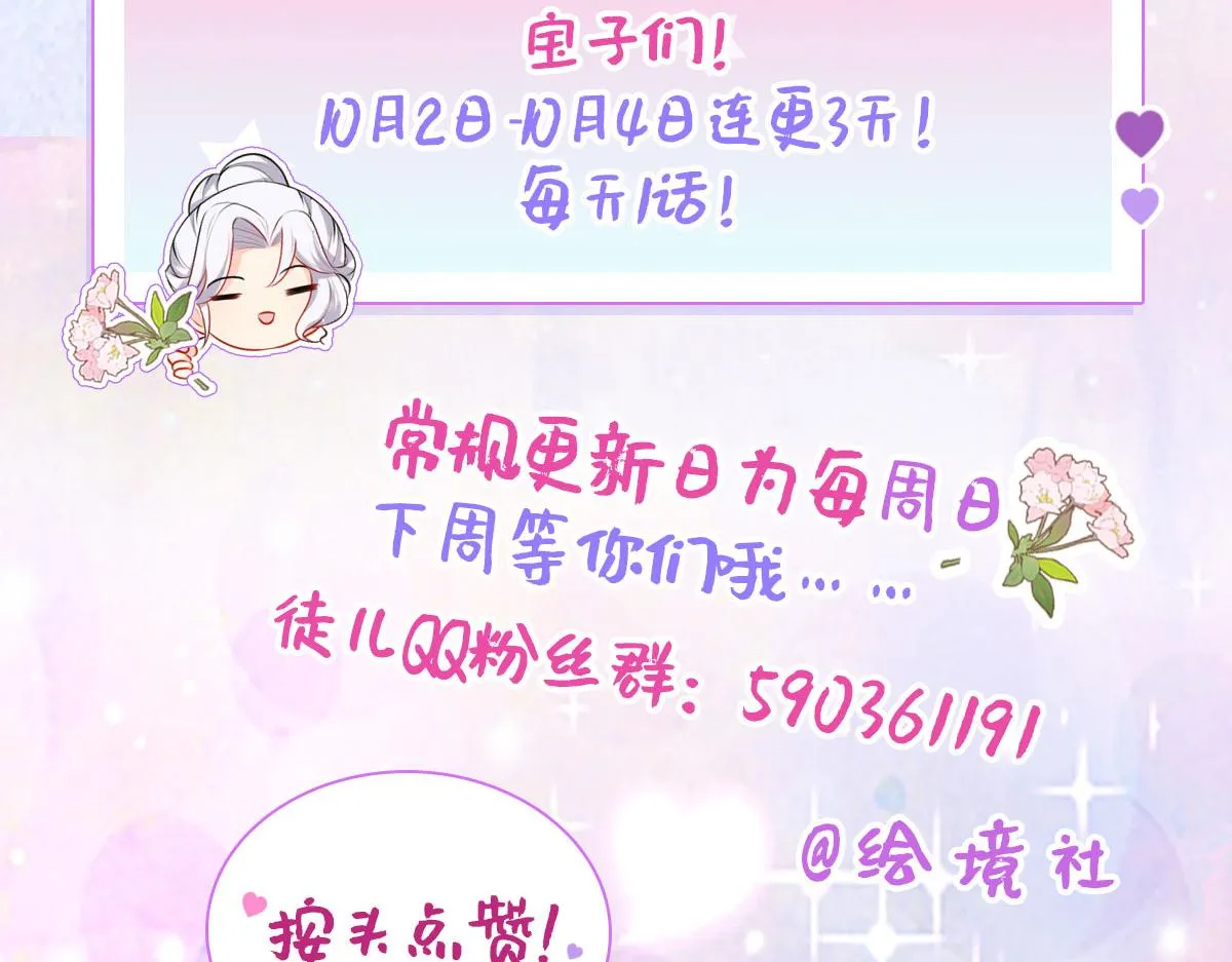 第17话 无论你做什么我都支持 第219页
