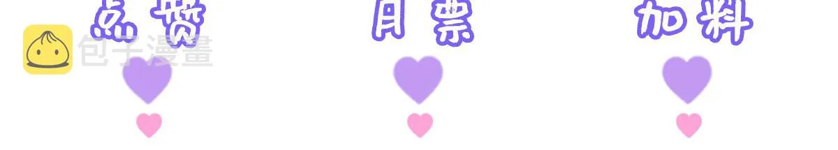 第17话 无论你做什么我都支持 第221页
