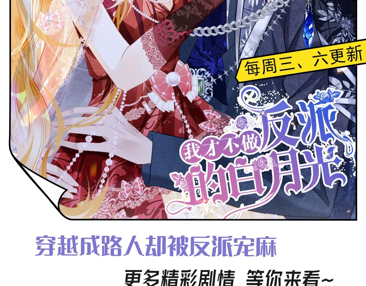 第17话 无论你做什么我都支持 第223页