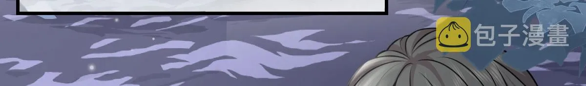 第13话 窥到了和师父的结局 第3页