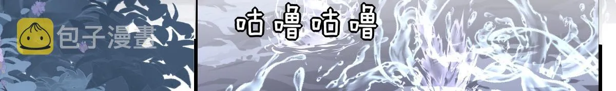 第13话 窥到了和师父的结局 第6页