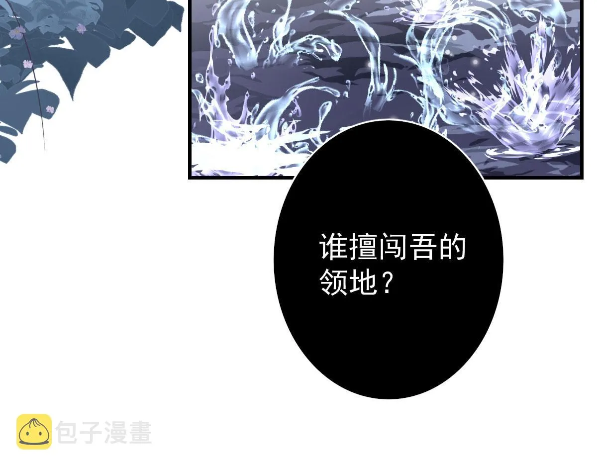 第13话 窥到了和师父的结局 第7页