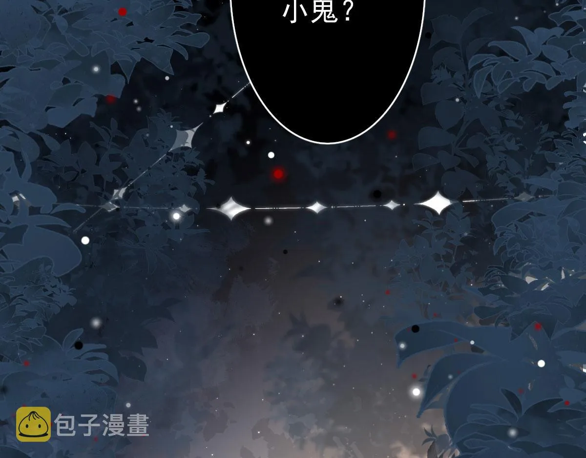 第13话 窥到了和师父的结局 第10页
