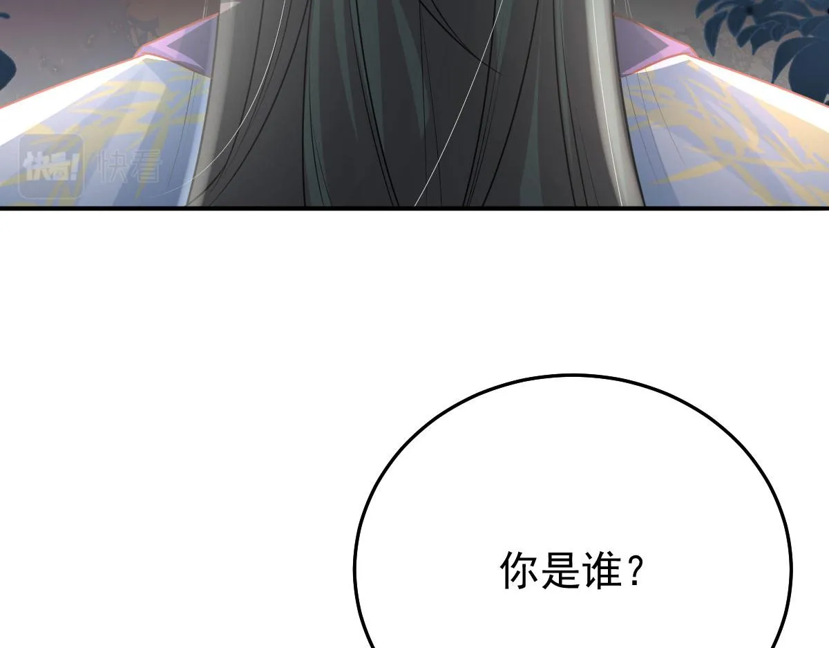 第13话 窥到了和师父的结局 第14页