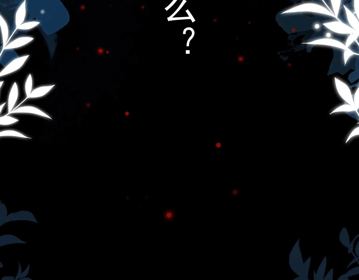 第13话 窥到了和师父的结局 第26页