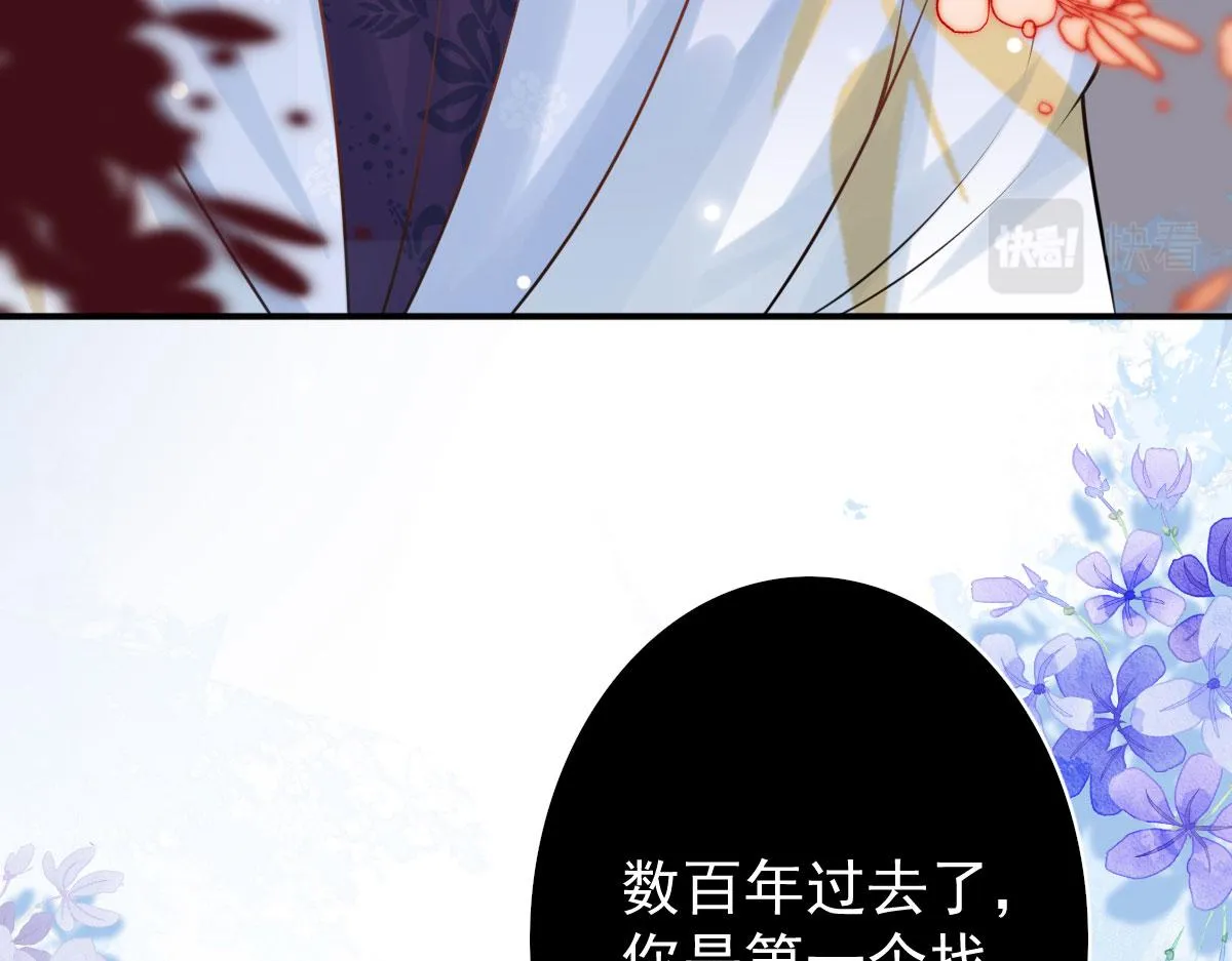 第13话 窥到了和师父的结局 第34页