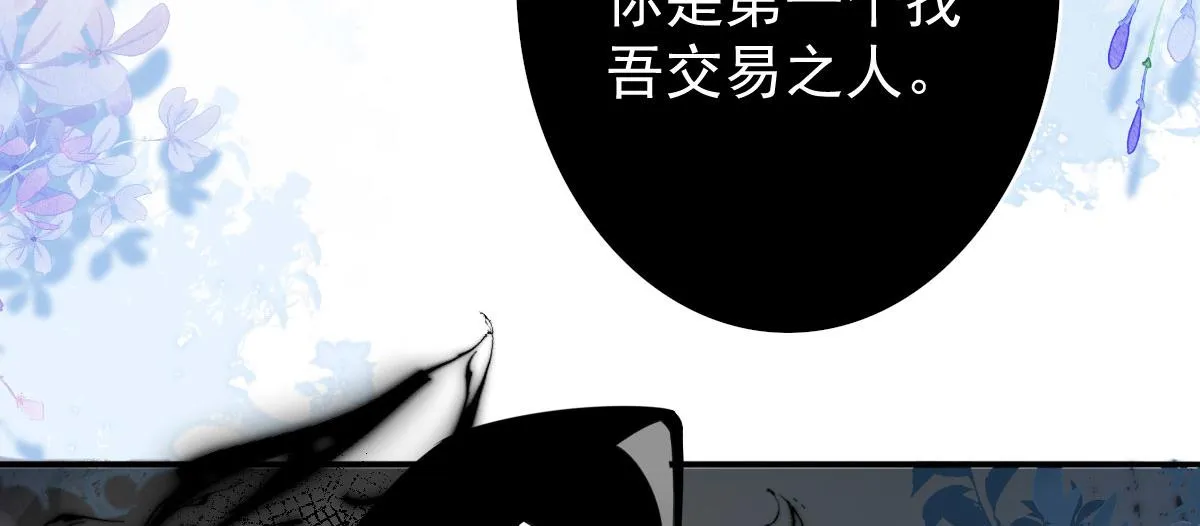 第13话 窥到了和师父的结局 第35页