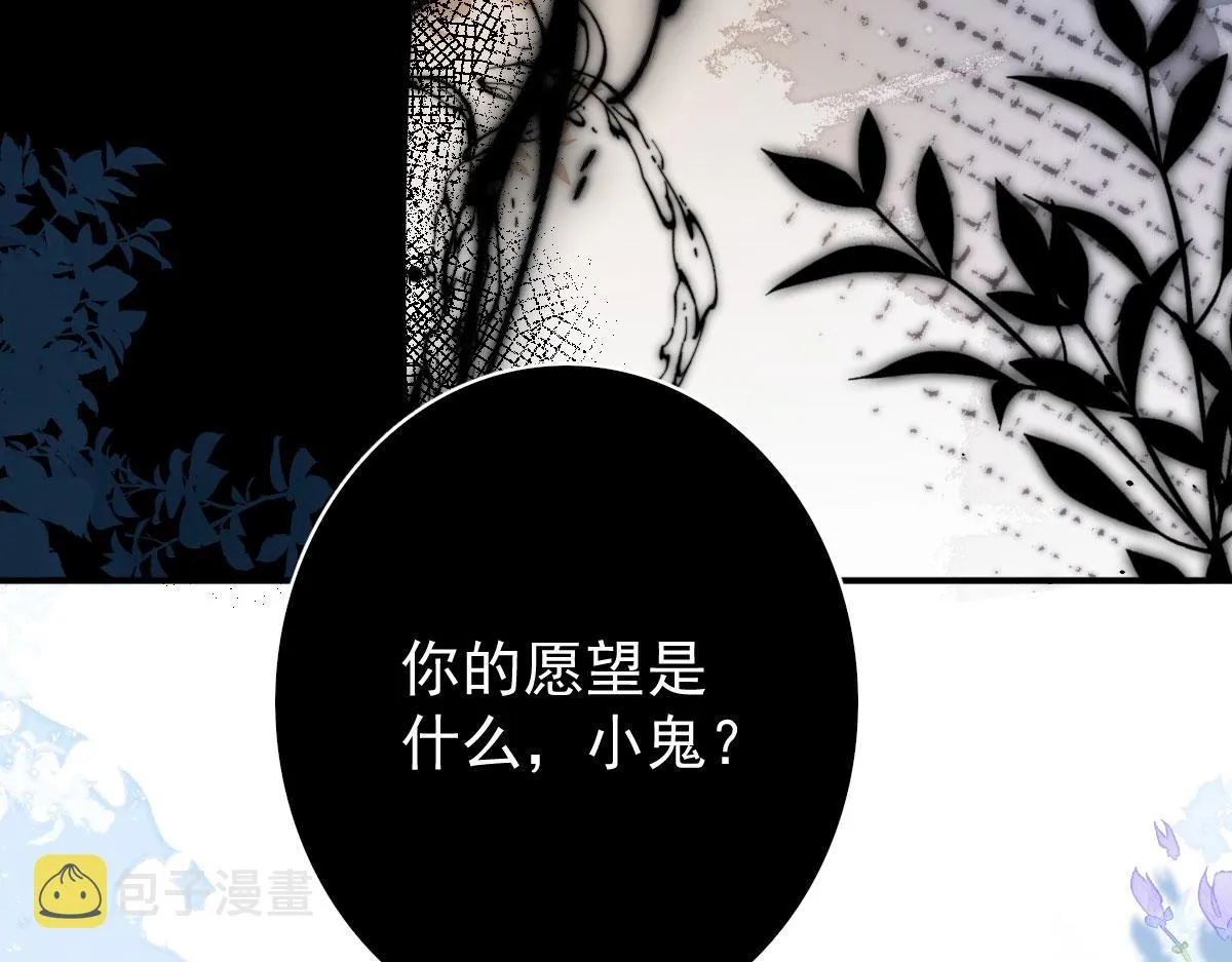 第13话 窥到了和师父的结局 第38页