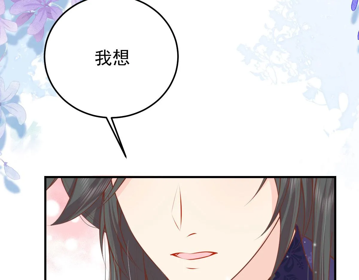 第13话 窥到了和师父的结局 第40页