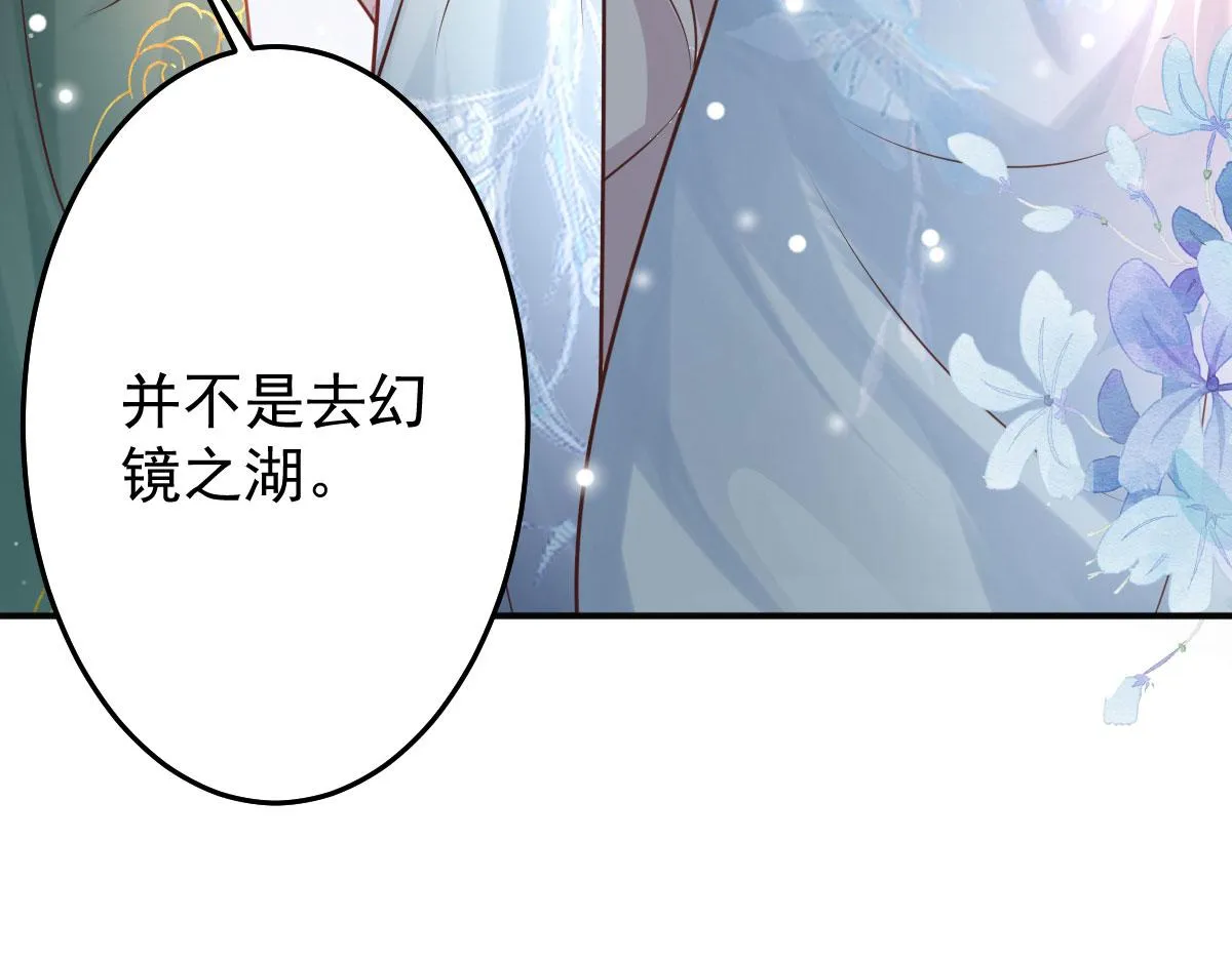 第13话 窥到了和师父的结局 第62页