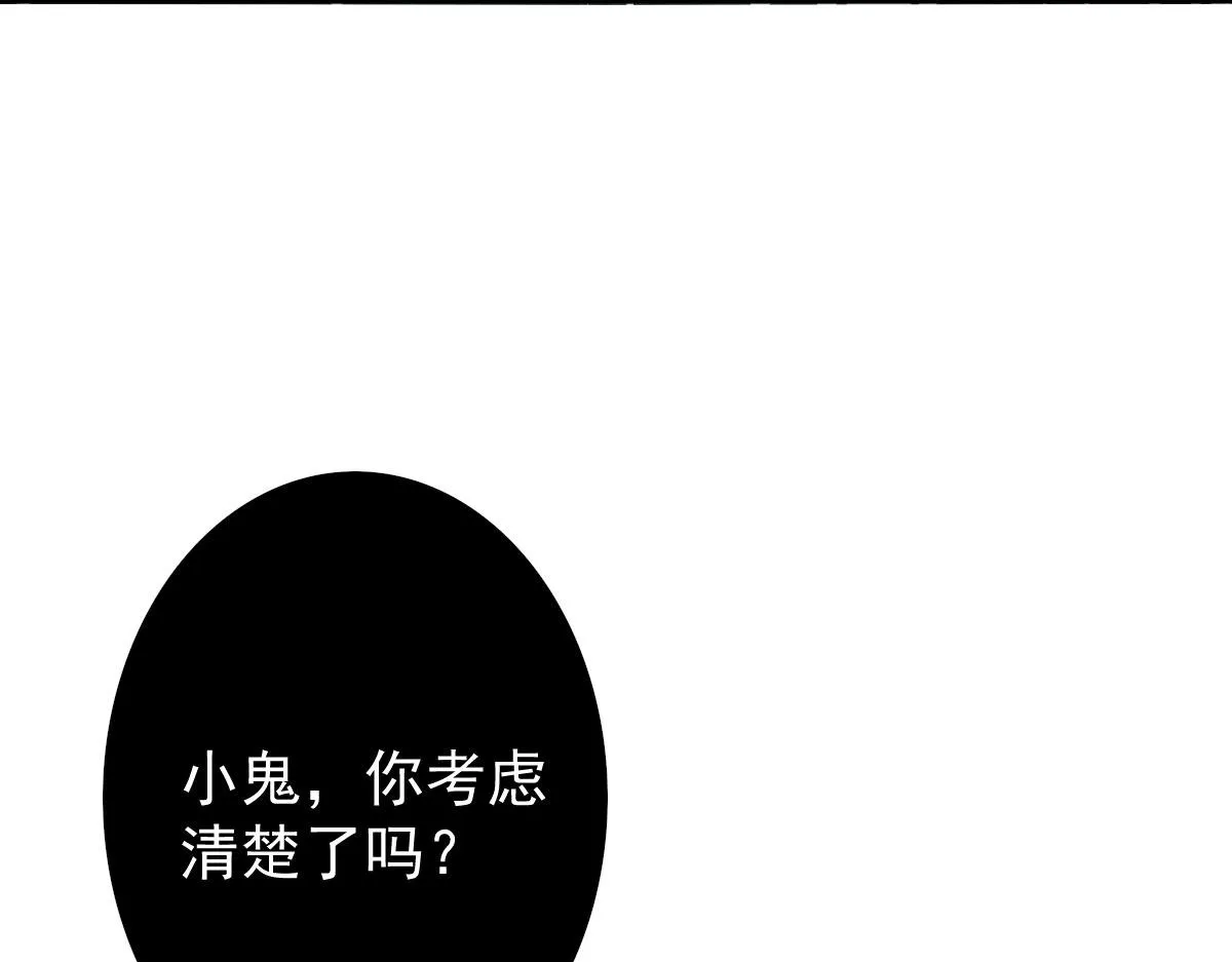 第13话 窥到了和师父的结局 第92页