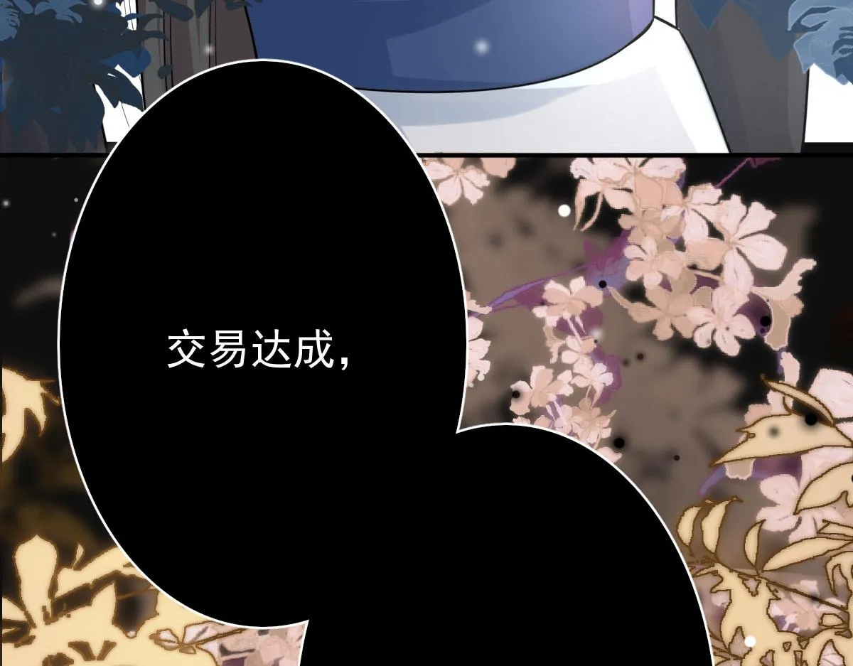 第13话 窥到了和师父的结局 第108页
