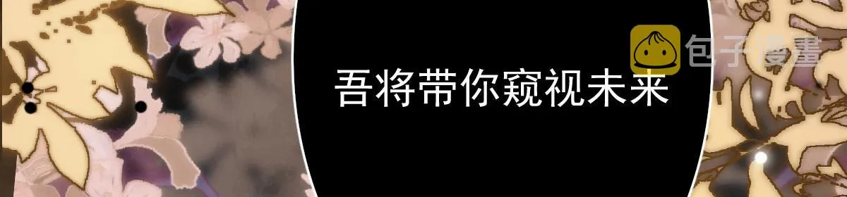 第13话 窥到了和师父的结局 第109页