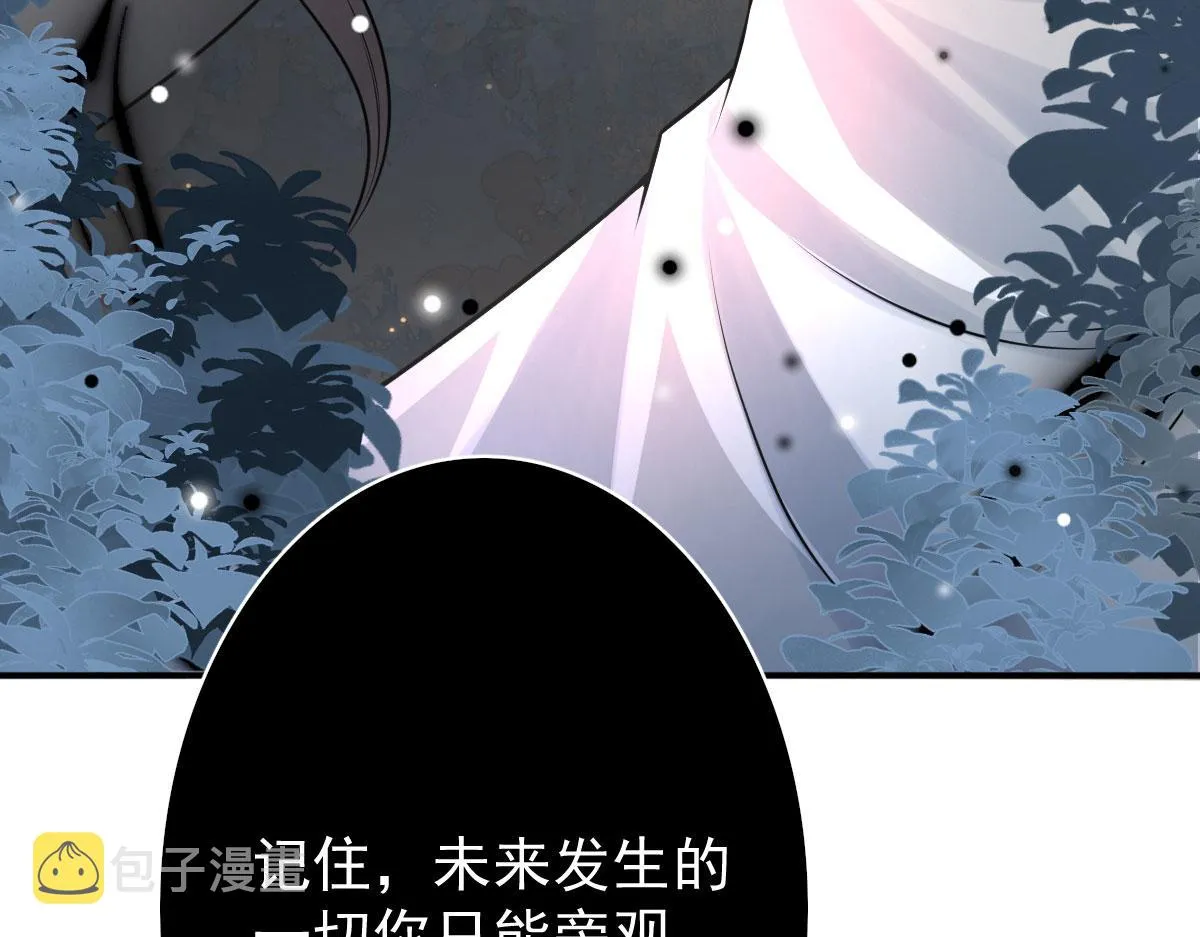 第13话 窥到了和师父的结局 第113页