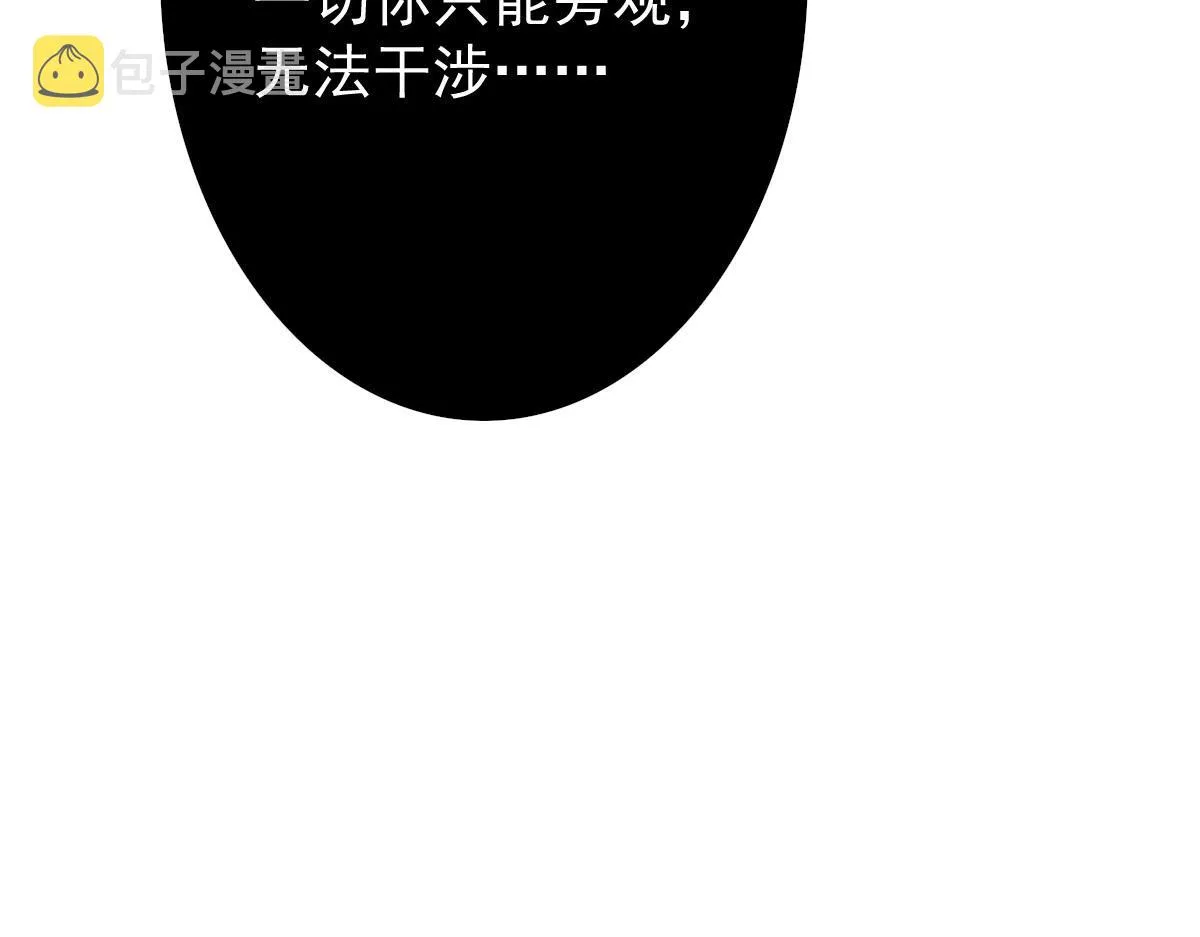 第13话 窥到了和师父的结局 第114页