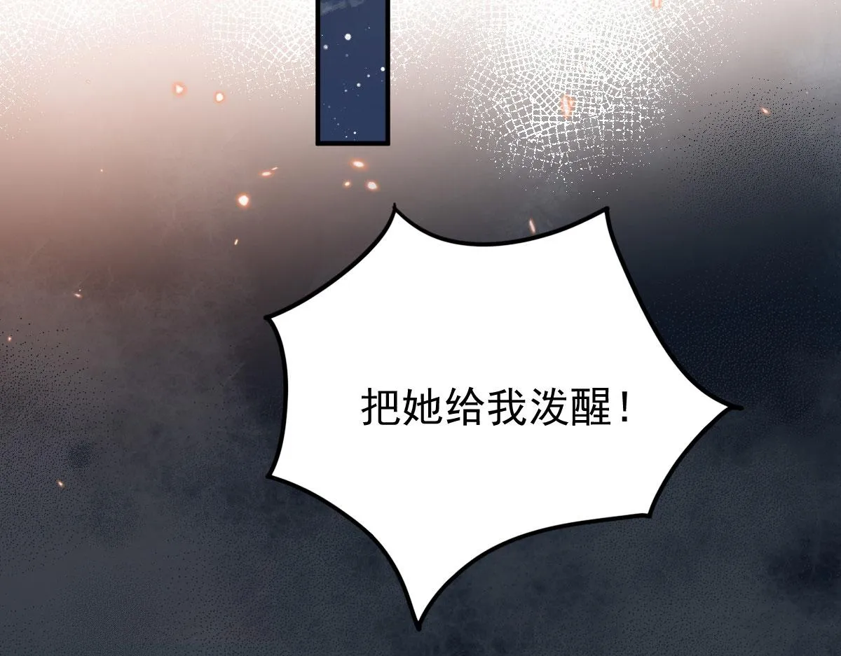 第13话 窥到了和师父的结局 第119页