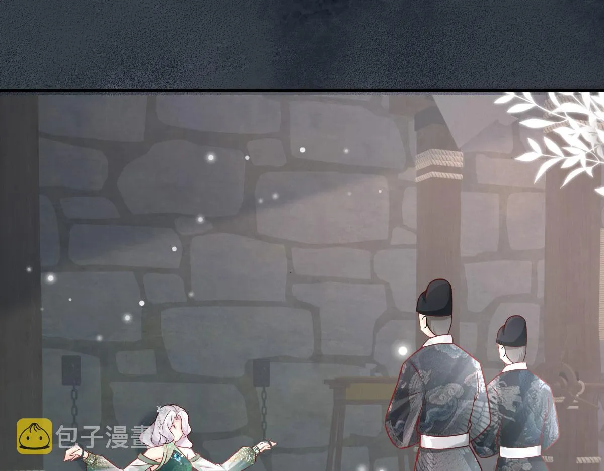 第13话 窥到了和师父的结局 第120页