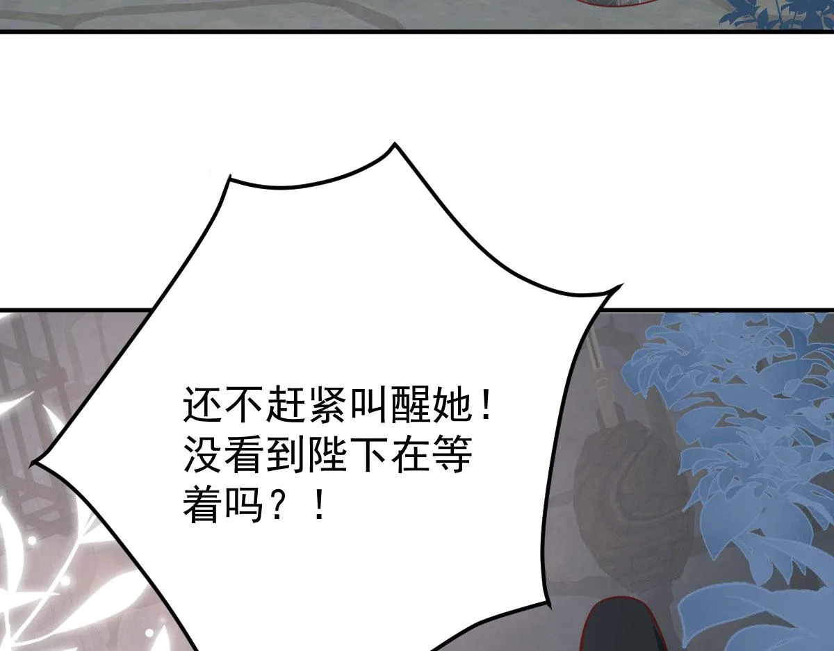 第13话 窥到了和师父的结局 第122页