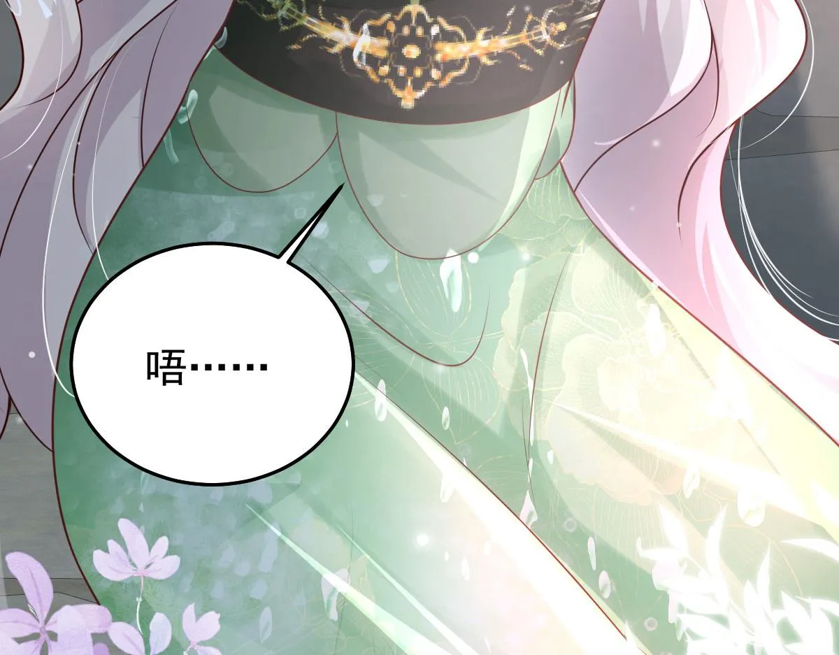 第13话 窥到了和师父的结局 第129页