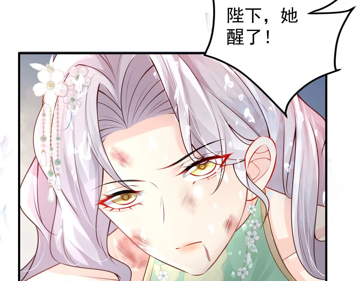 第13话 窥到了和师父的结局 第132页