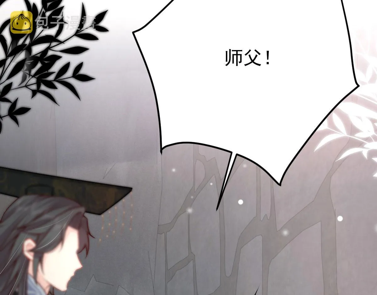 第13话 窥到了和师父的结局 第134页