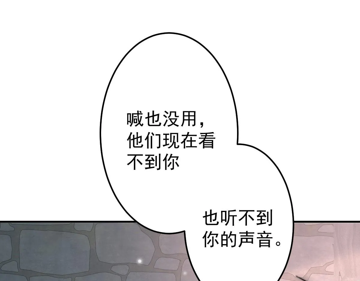 第13话 窥到了和师父的结局 第137页