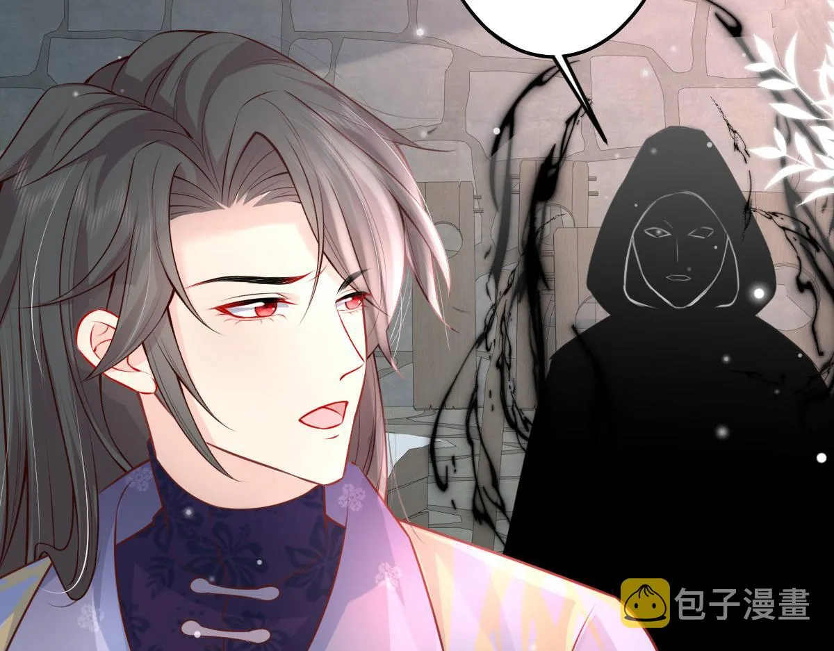 第13话 窥到了和师父的结局 第138页