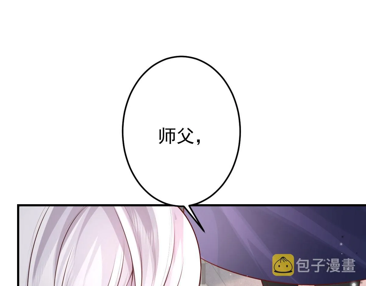 第13话 窥到了和师父的结局 第140页
