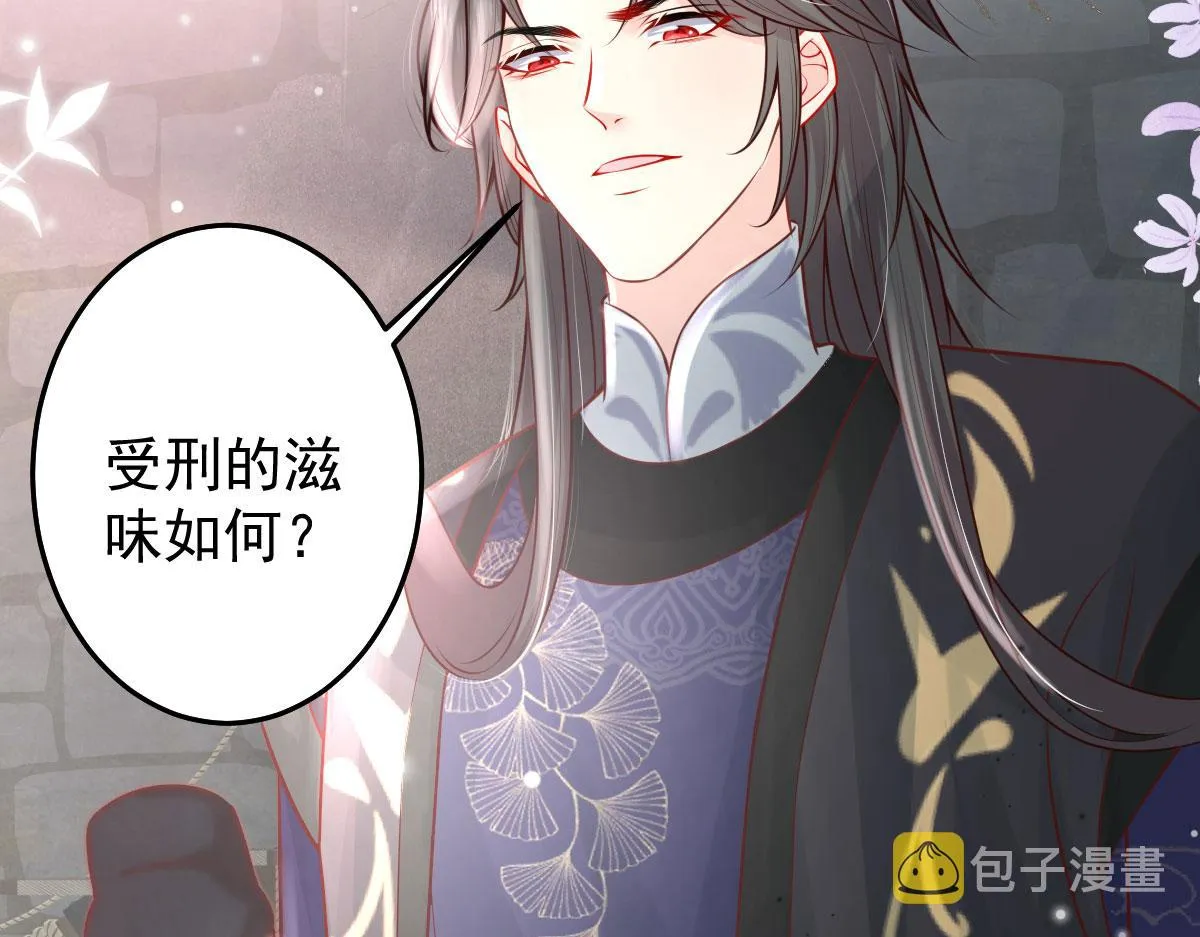 第13话 窥到了和师父的结局 第143页