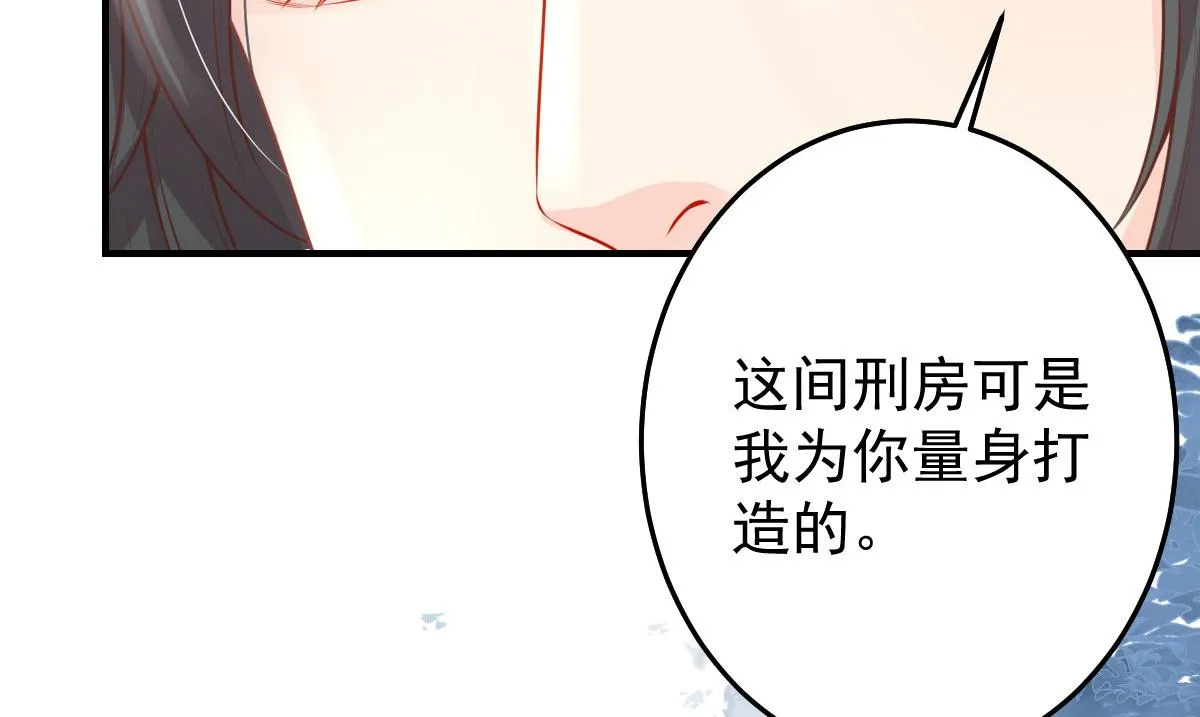 第13话 窥到了和师父的结局 第147页