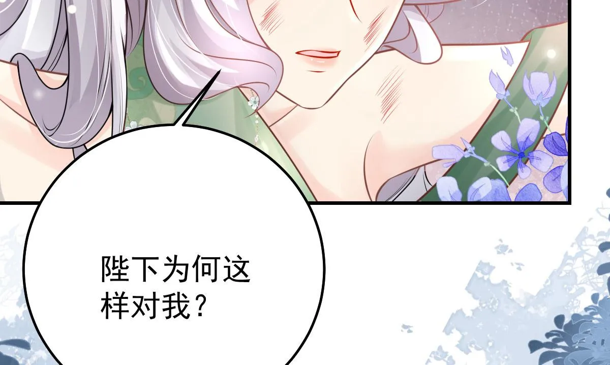 第13话 窥到了和师父的结局 第149页