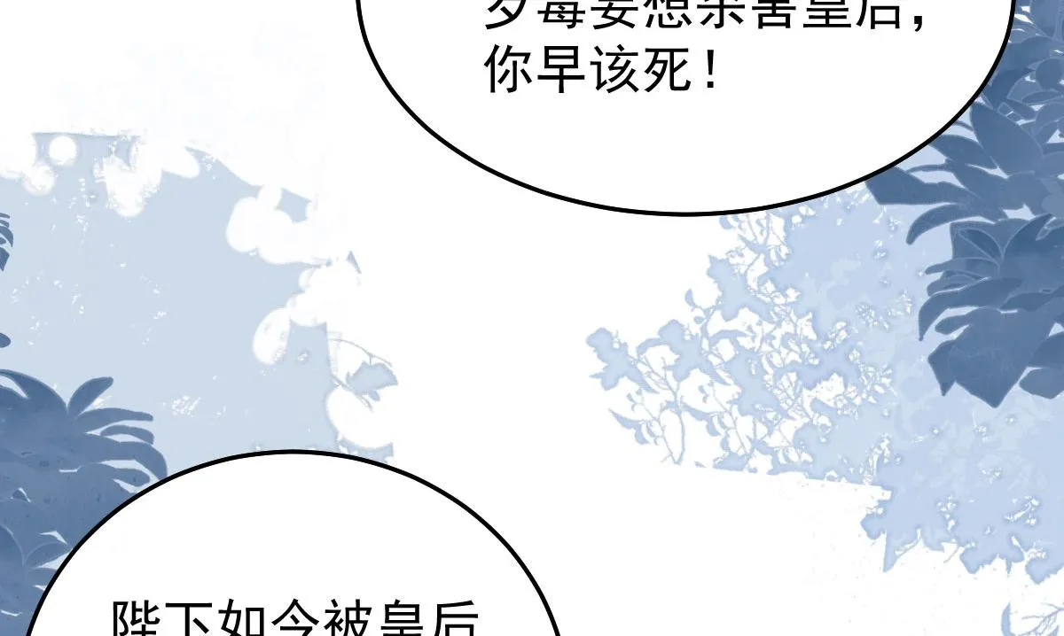 第13话 窥到了和师父的结局 第153页