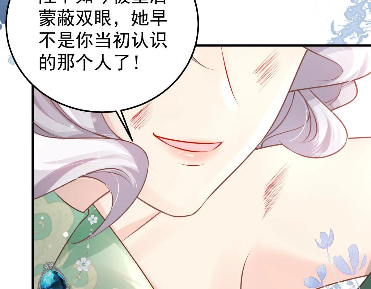 第13话 窥到了和师父的结局 第154页