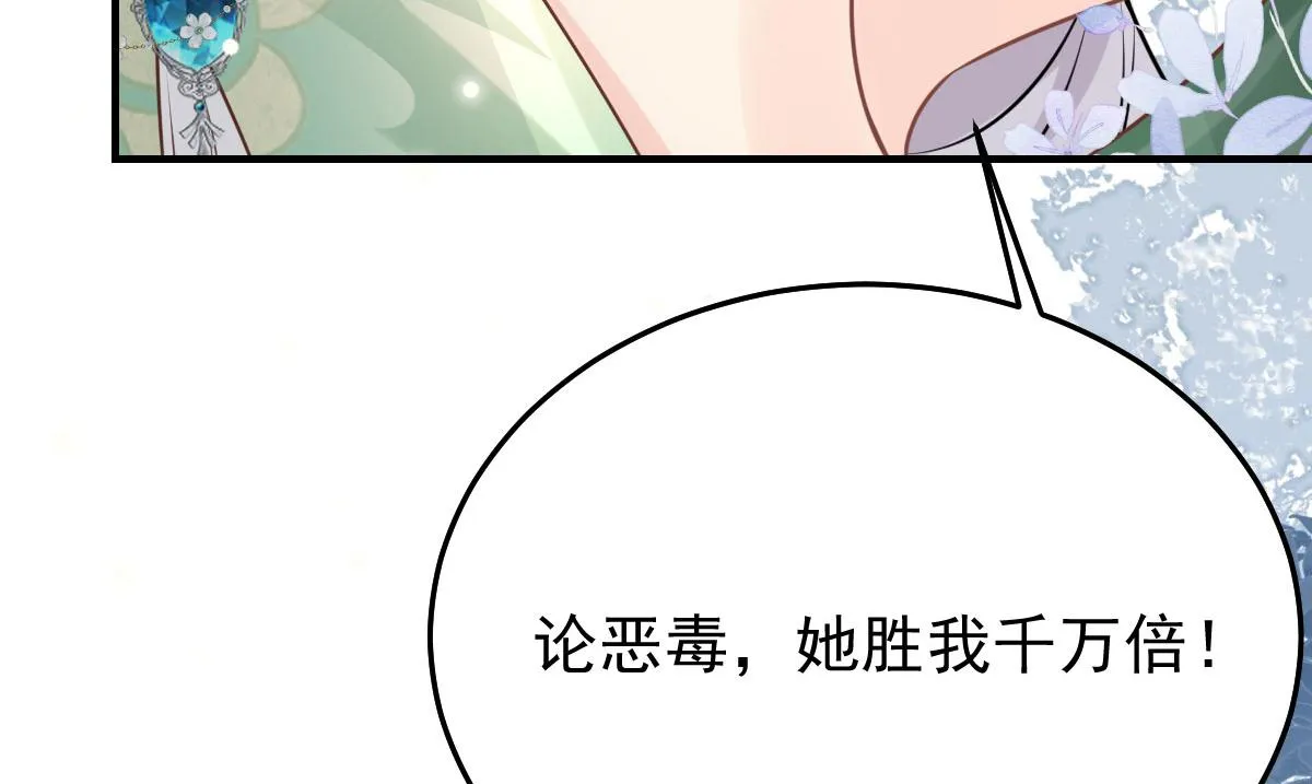 第13话 窥到了和师父的结局 第155页