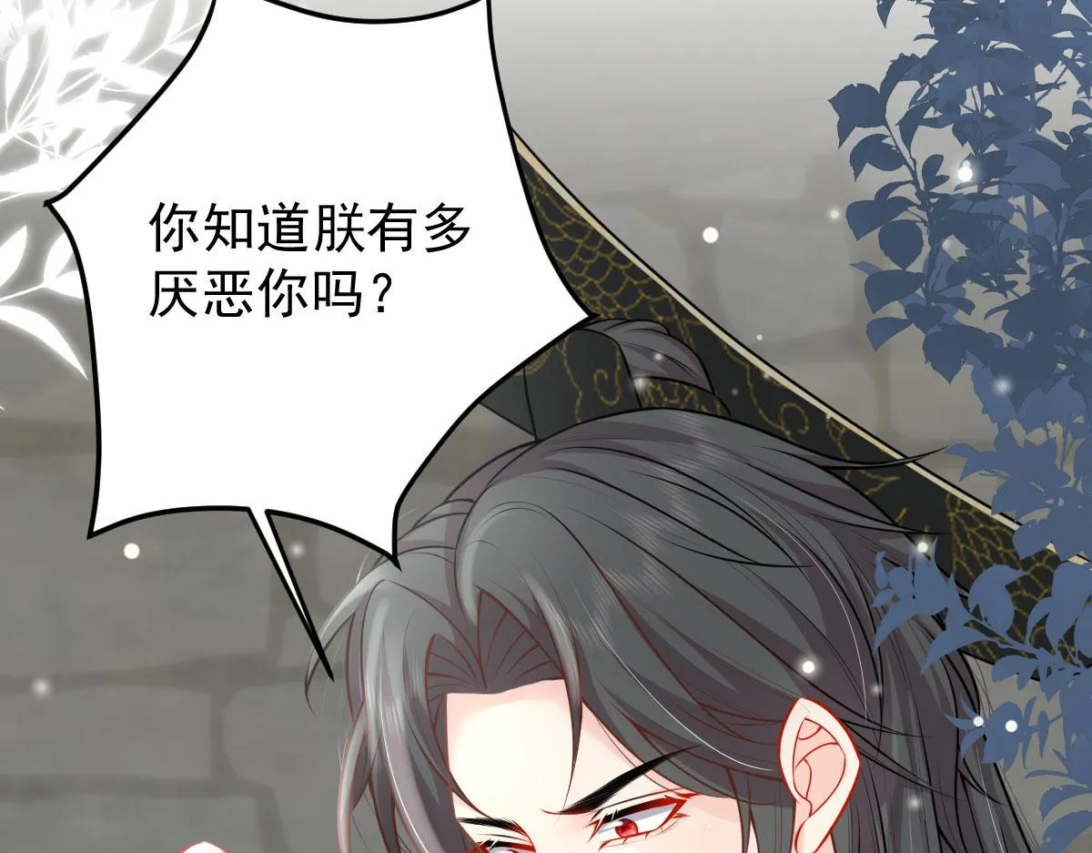第13话 窥到了和师父的结局 第158页