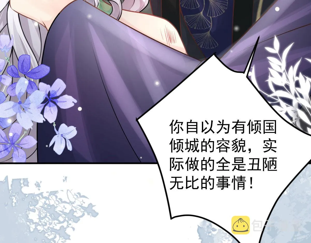 第13话 窥到了和师父的结局 第160页