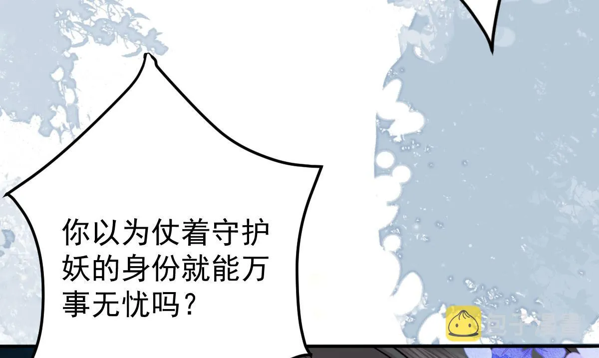 第13话 窥到了和师父的结局 第161页
