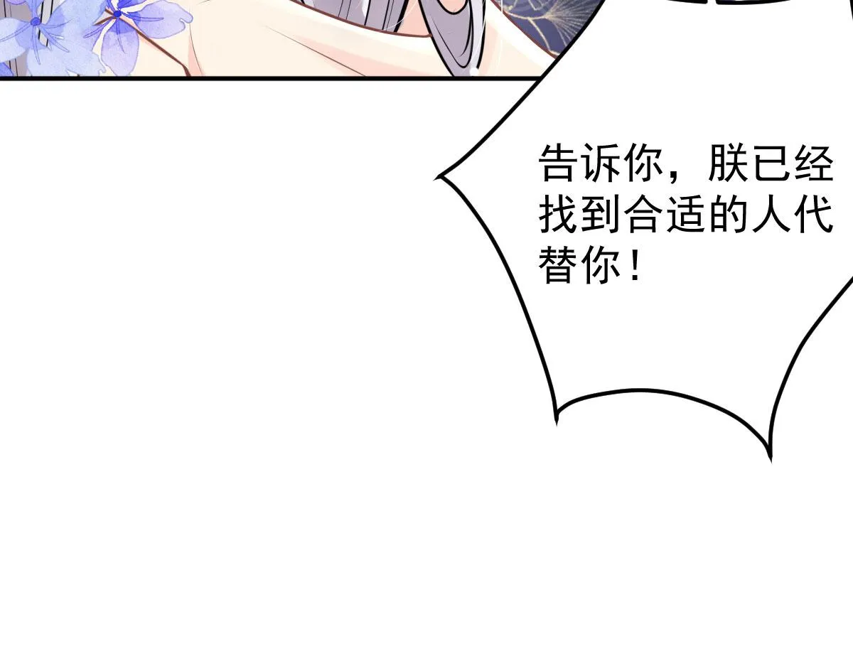 第13话 窥到了和师父的结局 第164页