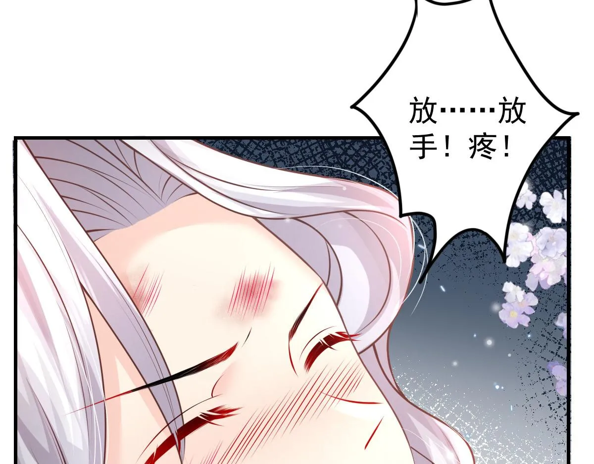 第13话 窥到了和师父的结局 第167页