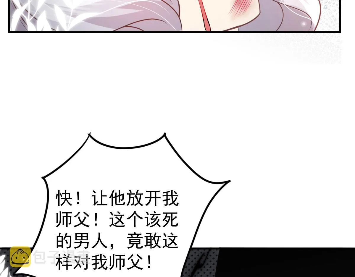 第13话 窥到了和师父的结局 第169页